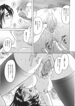 Page 6 of Etsuraku no Ikenie