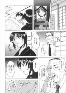 Page 71 of Etsuraku no Ikenie