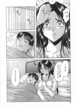 Page 7 of Etsuraku no Ikenie