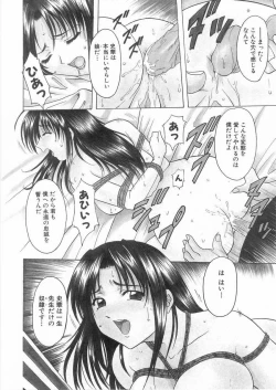 Page 91 of Etsuraku no Ikenie