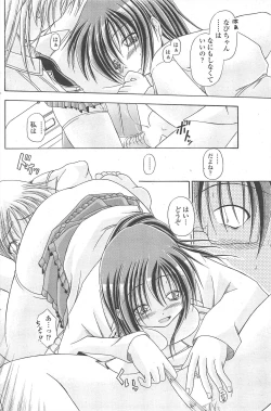 Page 140 of COMIC Penguin Club 2010-03