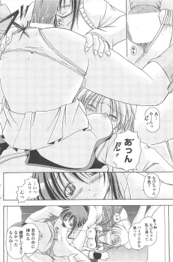 Page 142 of COMIC Penguin Club 2010-03