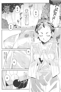 Page 148 of COMIC Penguin Club 2010-03