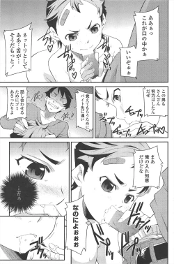 Page 155 of COMIC Penguin Club 2010-03