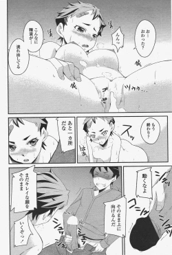 Page 164 of COMIC Penguin Club 2010-03