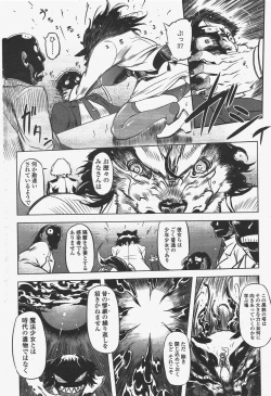 Page 170 of COMIC Penguin Club 2010-03