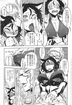 Page 173 of COMIC Penguin Club 2010-03