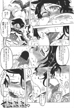 Page 178 of COMIC Penguin Club 2010-03