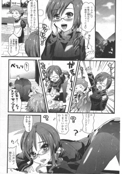 Page 205 of COMIC Penguin Club 2010-03