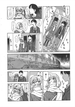 Page 214 of COMIC Penguin Club 2010-03