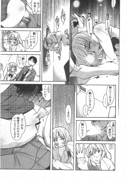 Page 221 of COMIC Penguin Club 2010-03