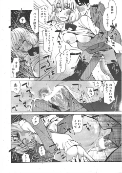 Page 224 of COMIC Penguin Club 2010-03