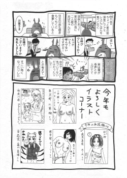 Page 229 of COMIC Penguin Club 2010-03