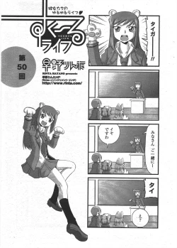 Page 231 of COMIC Penguin Club 2010-03