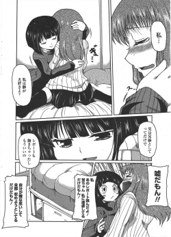 Page 26 of COMIC Penguin Club 2010-03