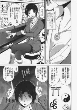 Page 43 of COMIC Penguin Club 2010-03