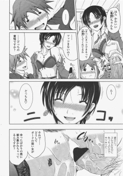 Page 54 of COMIC Penguin Club 2010-03