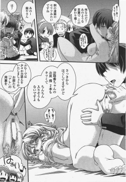 Page 71 of COMIC Penguin Club 2010-03