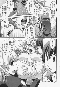 Page 73 of COMIC Penguin Club 2010-03