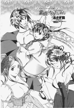 Page 84 of COMIC Penguin Club 2010-03