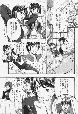 Page 85 of COMIC Penguin Club 2010-03