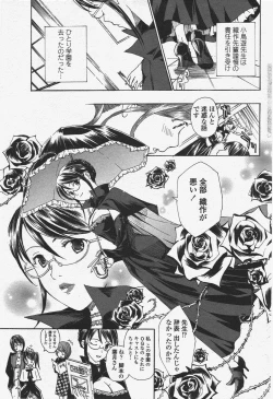 Page 87 of COMIC Penguin Club 2010-03