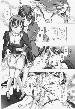 Page 92 of COMIC Penguin Club 2010-03