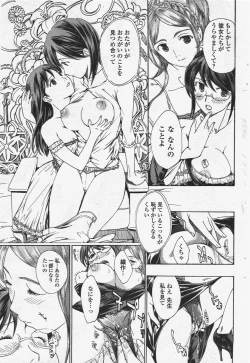 Page 97 of COMIC Penguin Club 2010-03