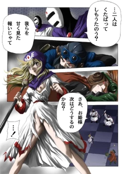 Page 2 of Inuhime Muzan