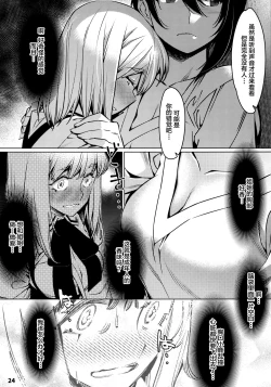 Page 24 of Otonano Omochiya 12 Futaba no Ohanashi Matome 2