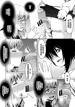 Page 32 of Otonano Omochiya 12 Futaba no Ohanashi Matome 2