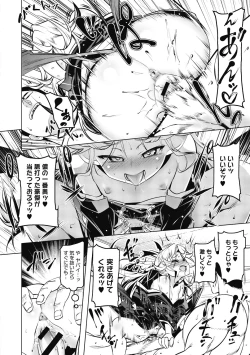 Page 142 of Love Petit Gate