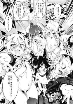 Page 149 of Love Petit Gate