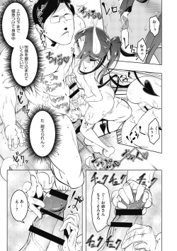 Page 37 of Love Petit Gate