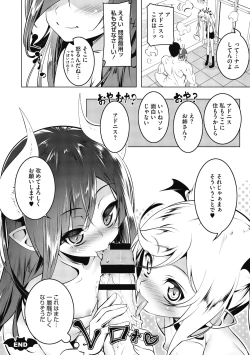 Page 52 of Love Petit Gate