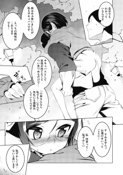 Page 59 of Love Petit Gate