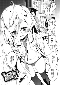 Page 77 of Love Petit Gate