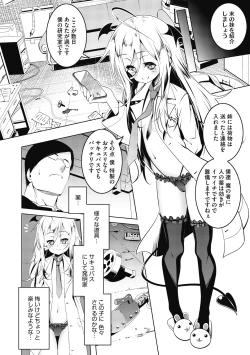 Page 80 of Love Petit Gate