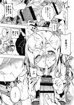 Page 85 of Love Petit Gate