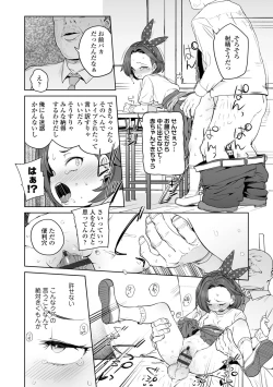 Page 10 of Tsugou ga Yokute Kawaii Mesu. - Convenient and cute girl