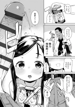 Page 128 of Tsugou ga Yokute Kawaii Mesu. - Convenient and cute girl