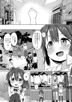 Page 146 of Tsugou ga Yokute Kawaii Mesu. - Convenient and cute girl