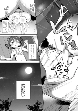 Page 163 of Tsugou ga Yokute Kawaii Mesu. - Convenient and cute girl