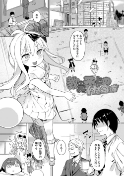 Page 165 of Tsugou ga Yokute Kawaii Mesu. - Convenient and cute girl