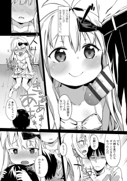 Page 168 of Tsugou ga Yokute Kawaii Mesu. - Convenient and cute girl