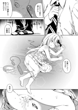 Page 183 of Tsugou ga Yokute Kawaii Mesu. - Convenient and cute girl