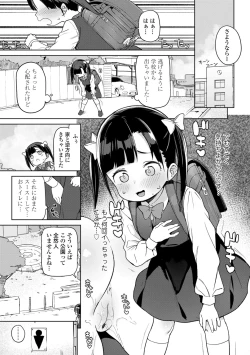 Page 23 of Tsugou ga Yokute Kawaii Mesu. - Convenient and cute girl