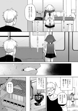 Page 63 of Tsugou ga Yokute Kawaii Mesu. - Convenient and cute girl