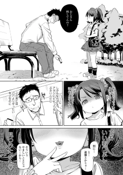 Page 82 of Tsugou ga Yokute Kawaii Mesu. - Convenient and cute girl