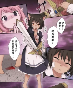 Page 29 of Hiru wa Yuusha, Yoru wa Mamono Musume